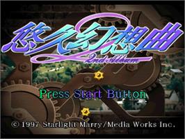 Title screen of Yuukyuu Gensoukyoku 2nd Album on the Sony Playstation.